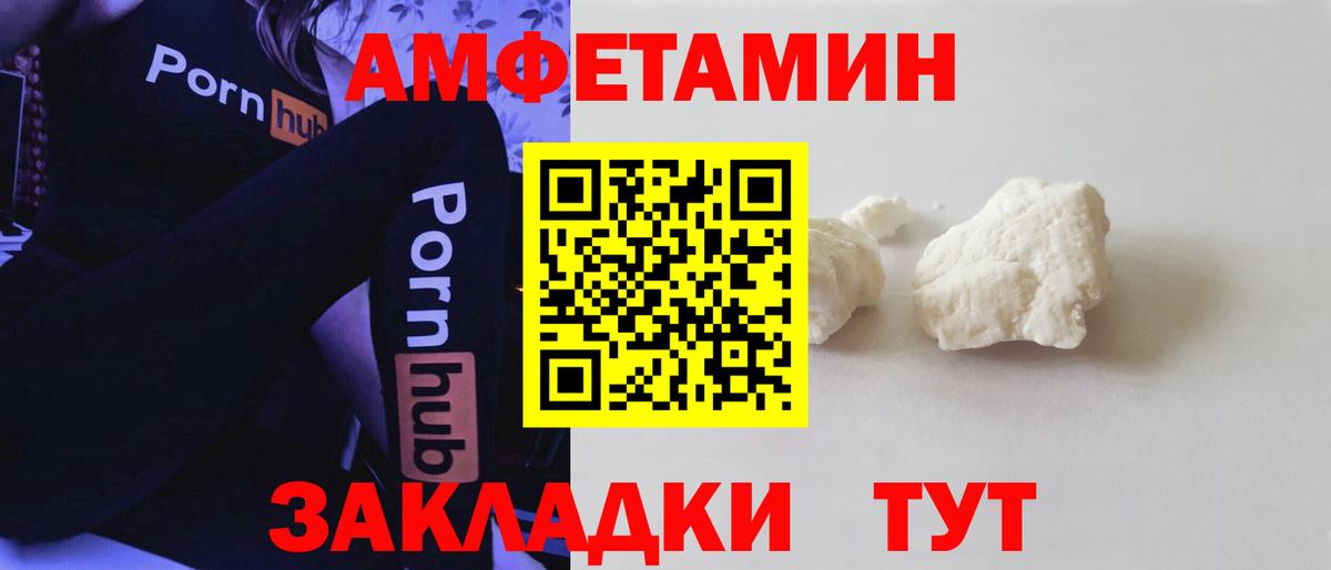 Новочеркасск  АМФ  Вход с VPN  Амфетамин 97% 