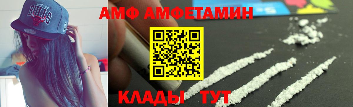 АМФЕТАМИН Розовый Новочеркасск