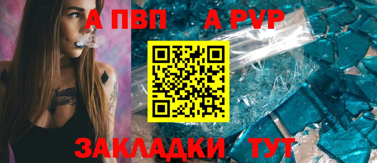 APVP крисы CK  Alfa_PVP СК  Новочеркасск  APVP Соль  сколько стоит  Вход с VPN 