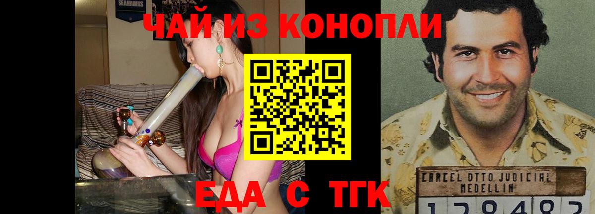 Новочеркасск  Печенье с ТГК марихуана  Вход с VPN 
