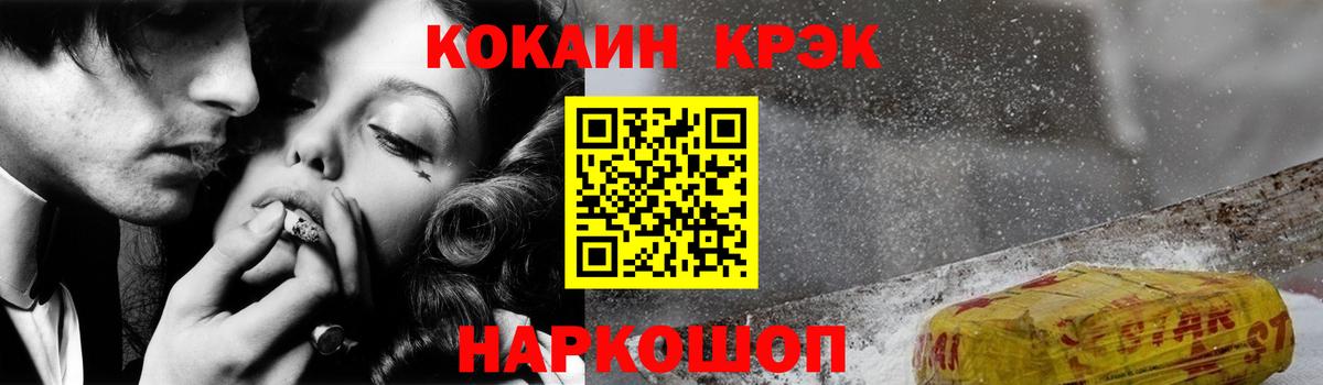 Новочеркасск  НБОМе  Кокаин  Вход с VPN  Каннабис  ГАШИШ  МЕФ кристаллы 