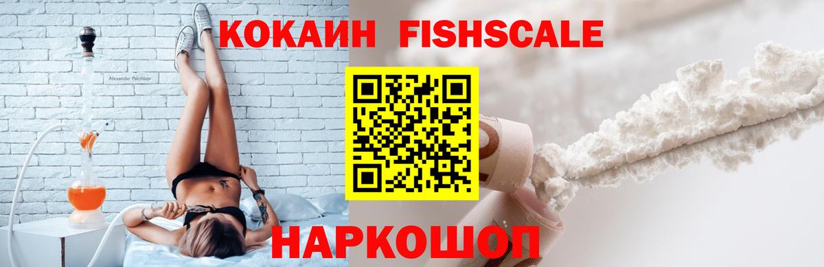Cocaine Перу Новочеркасск