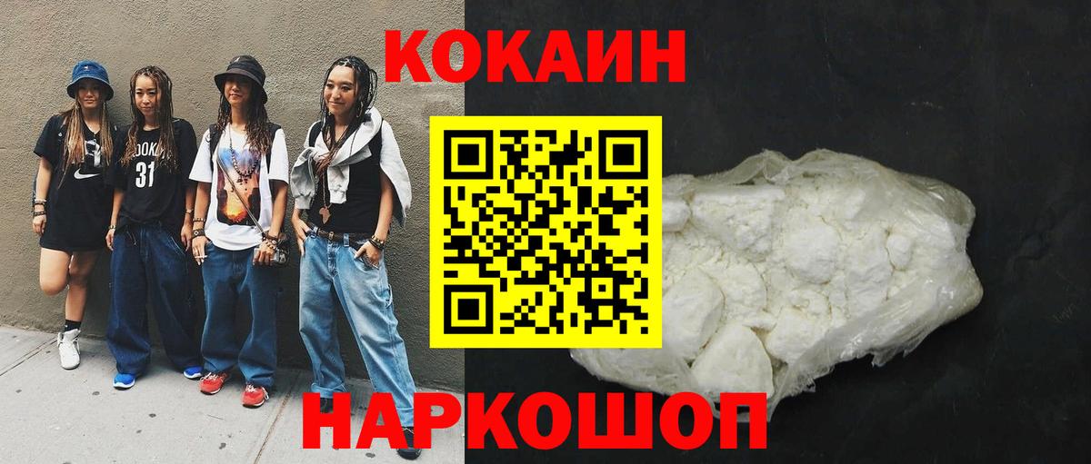 Кокаин Эквадор  КОКАИН  Новочеркасск  Вход с VPN 