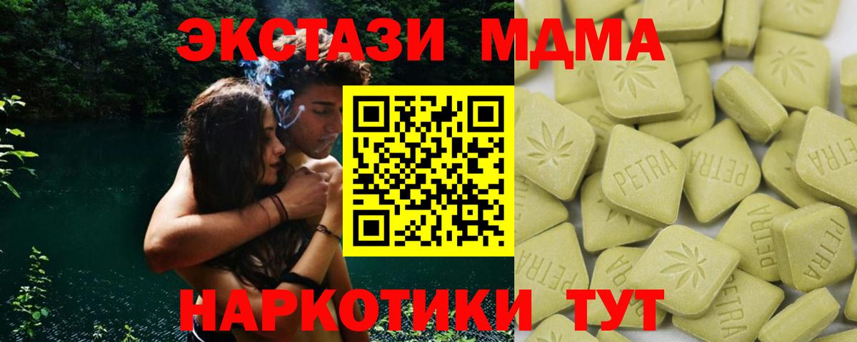 Экстази  Вход с VPN  Новочеркасск  ЭКСТАЗИ VHQ 
