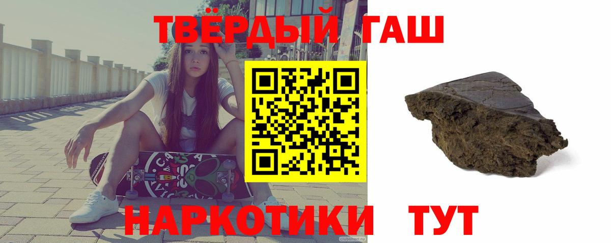 ГАШ VHQ  Гашиш AMNESIA HAZE  Гашиш  Вход с VPN  Новочеркасск 