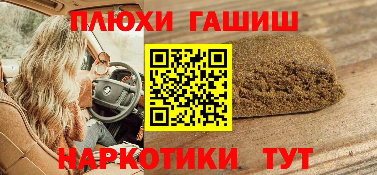 ГАШИШ убойный Новочеркасск