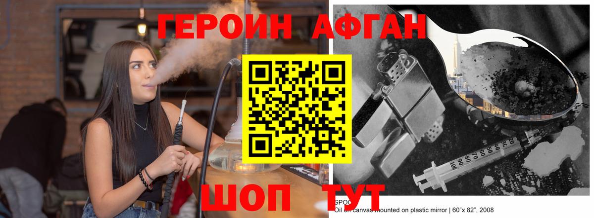 Героин  Вход с VPN  Новочеркасск  Героин хмурый 