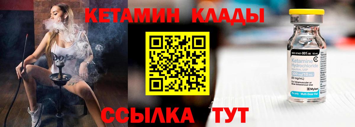 КЕТАМИН VHQ  КЕТАМИН VHQ  Новочеркасск  Вход с VPN 