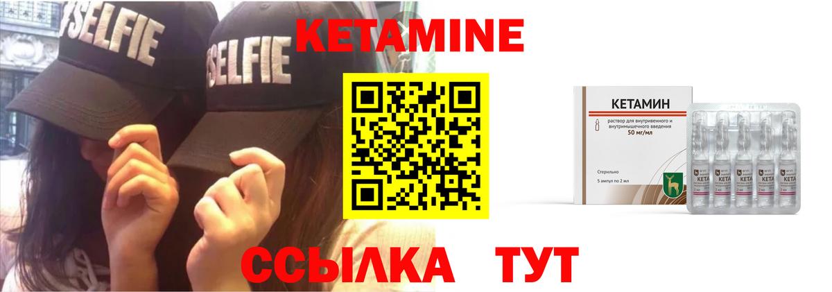 КЕТАМИН VHQ Новочеркасск
