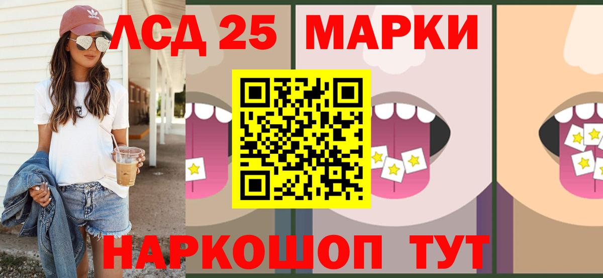 ЛСД экстази кислота Новочеркасск