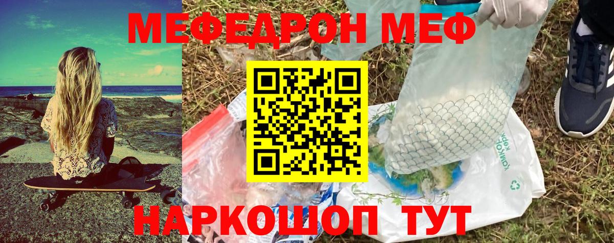 МЕФ мука Новочеркасск