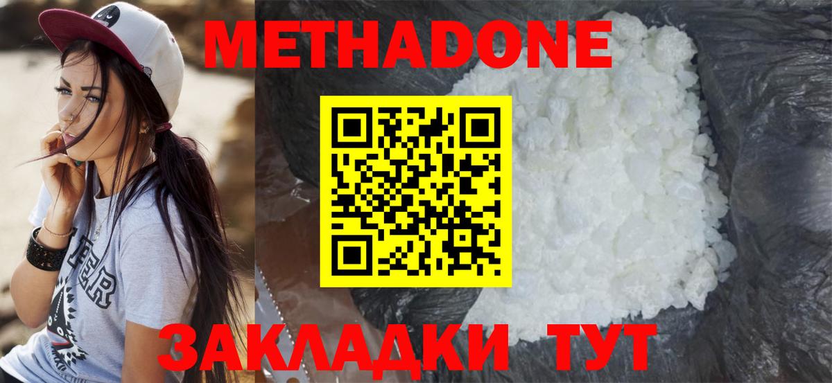 blacksprut маркетплейс  Вход с VPN  Метадон белоснежный  Новочеркасск  МЕТАДОН methadone 