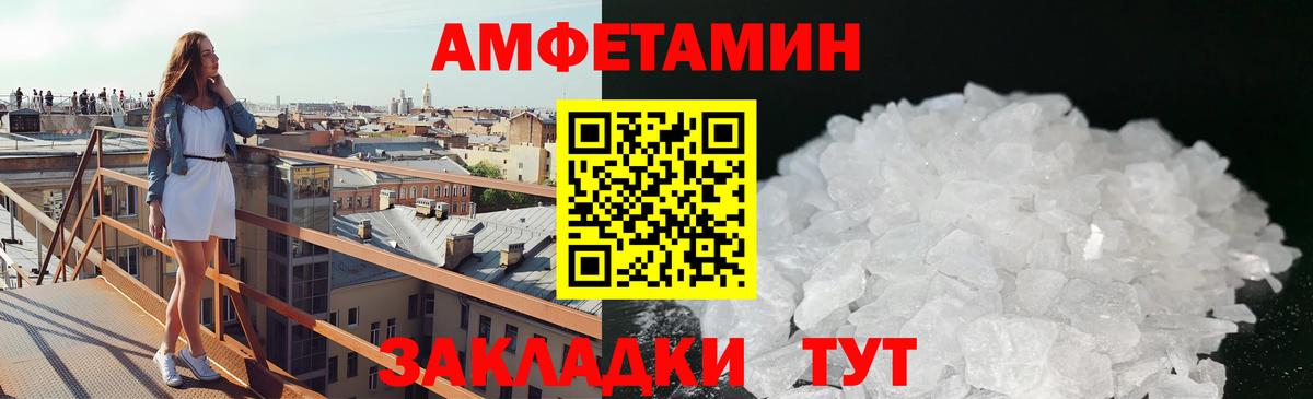 Метамфетамин мет Новочеркасск