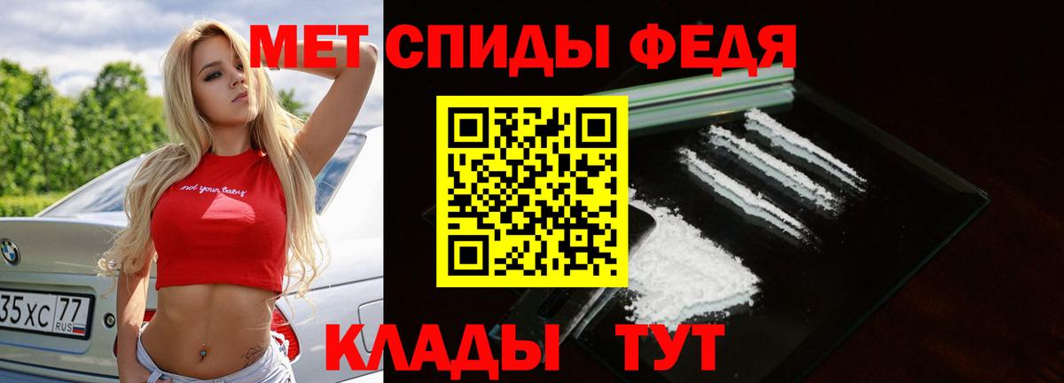 МЕТАМФЕТАМИН мет  МЕТАМФЕТАМИН мет  Метамфетамин  Новочеркасск  Вход с VPN 