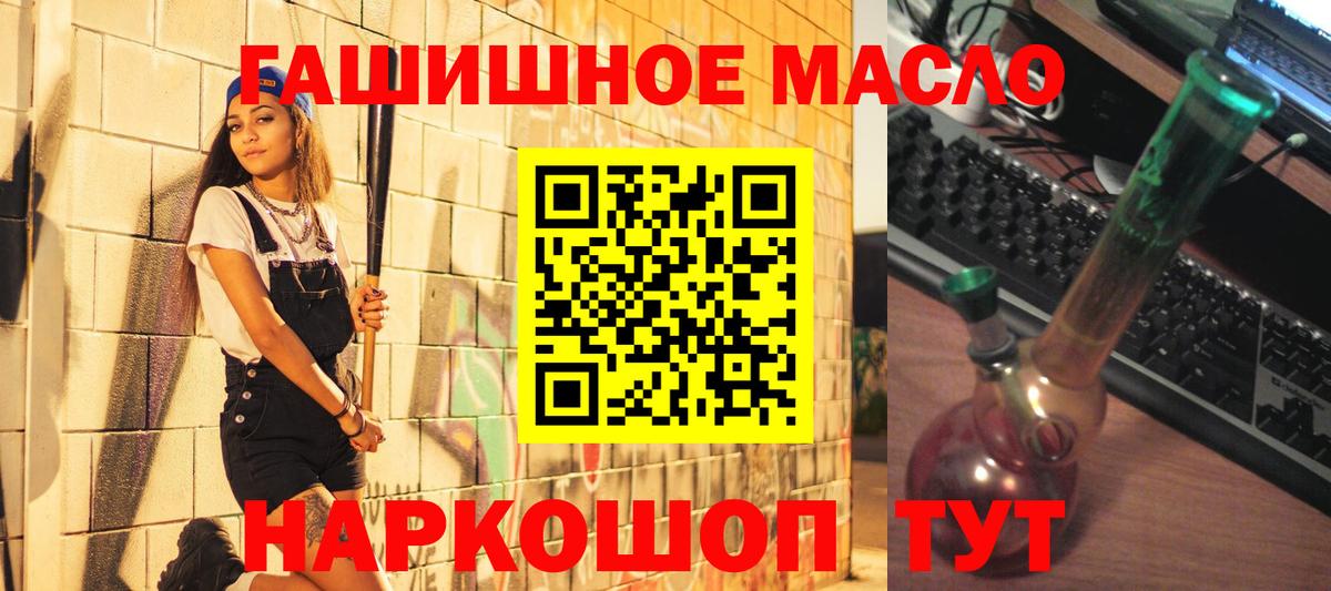 Дистиллят ТГК THC oil Новочеркасск