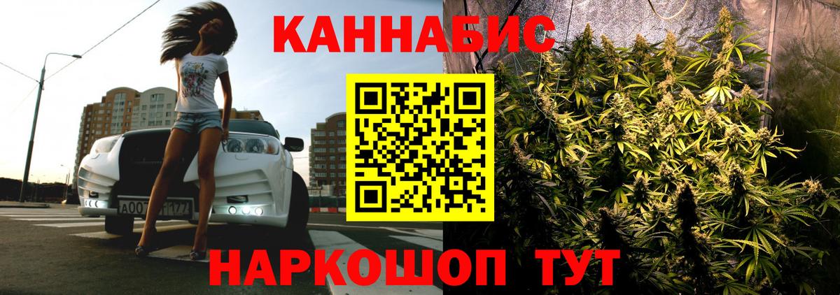 Каннабис AK-47  Шишки марихуана семена  Вход с VPN  Бошки Шишки ГИДРОПОН  Новочеркасск  Конопля Bruce Banner 